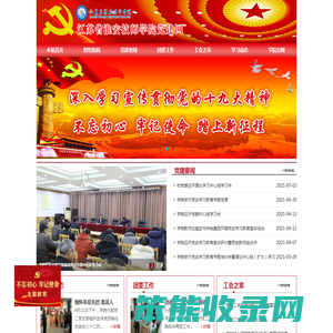 江苏省淮安技师学院党建网