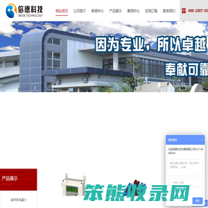 大连倍德科技发展有限公司