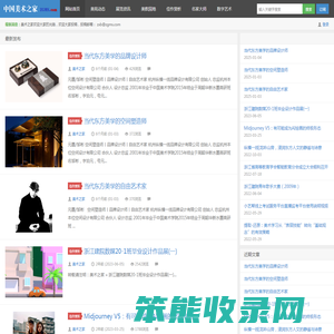 美术之家美术爱好者的家园!