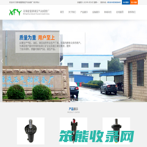 无锡星富源液压气动成套厂