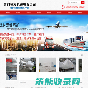 厦门冠发包装有限公司