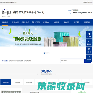 初效过滤器,中效过滤器,高效过滤器,空气过滤器