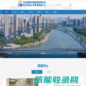 武汉新城土地整理储备中心