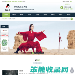 合肥何卫俊太极站桩馆