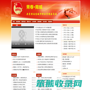 南京城市职业学院团委