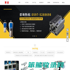 龙岩博创自动化科技有限公司