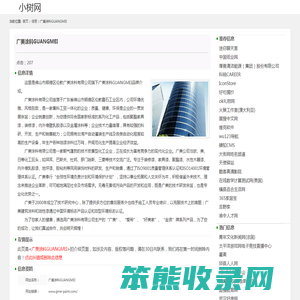 广美涂料GUANGMEI