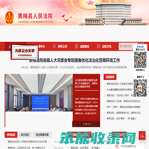 黄梅县人民法院