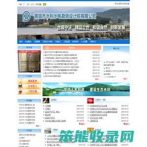 莆田市水利水电勘测设计院有限公司