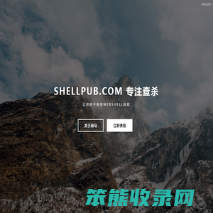 SHELLPUB.COM