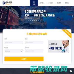 韵车物流