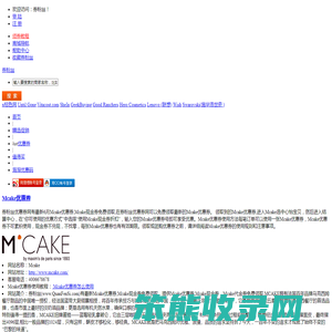 Mcake优惠券,Mcake现金券免费领取