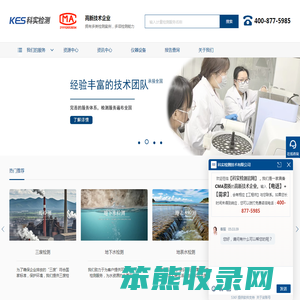 第三方环境检测机构