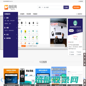 淘码网(TMA.CN)