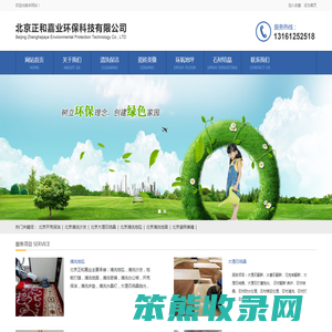 北京地毯清洗公司