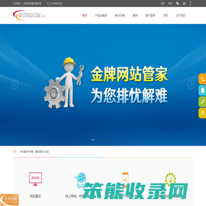 武汉网站建设
