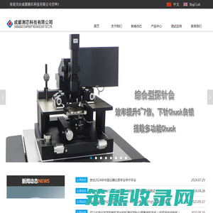 精密探针台厂家CHIPTEST