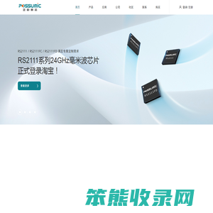 珠海正和微芯科技有限公司