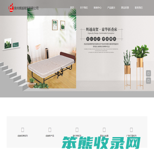泉州辉越商贸有限公司