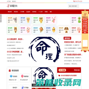 「启萌星文化」阳宅风水财运布局