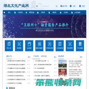 湖北文化产业网