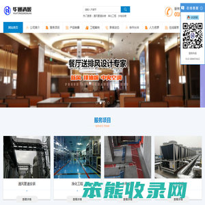 北京华通清暖机电工程有限公司