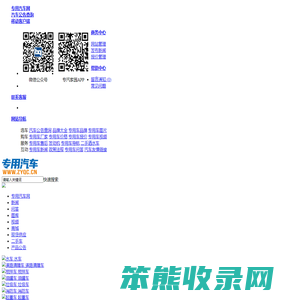 专用汽车报价