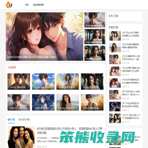 天津游戏网