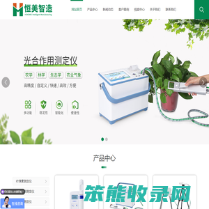 叶绿素测定仪