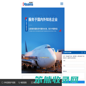 上海货代公司