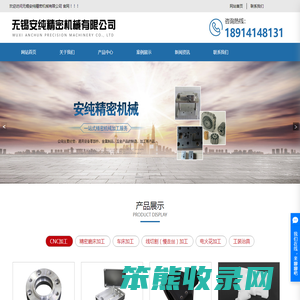 无锡安纯精密机械有限公司