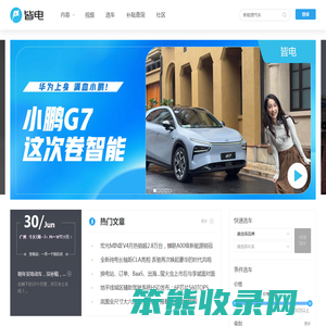 皆电GeekNEV