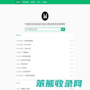 千里游玩网,周边旅游,自由行,景区旅游,附近旅游景点