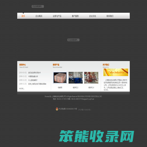 上海泰全实业有限公司