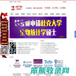 生物专业留学