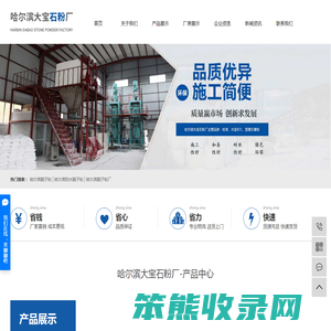 哈尔滨腻子粉