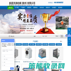 洗涤设备生产厂家
