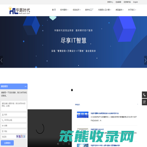 华路时代