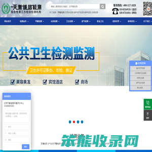 空气检测,甲醛检测,水质检测,废气检测,噪声检测,公共卫生检测