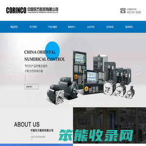 中国东方数控有限公司