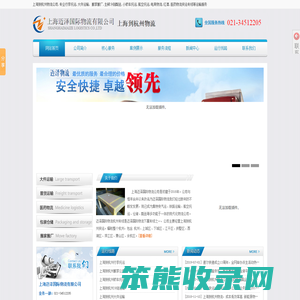 上海到杭州物流公司,上海到杭州物流专线,搬家托运专线电话