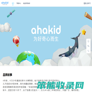 ahakid课程中心