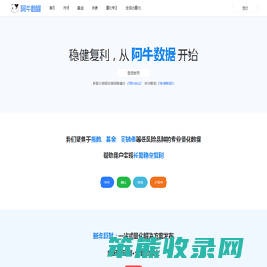 阿牛数据