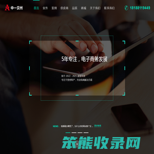 贵阳中一贝州贸易有限公司