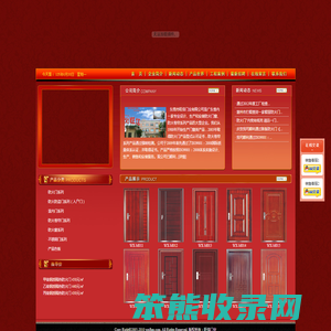 东莞市旺信门业有限公司