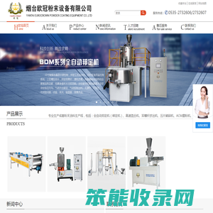全自动邦定机,粉末涂料绑定机厂家
