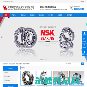 进口NSK轴承总代理