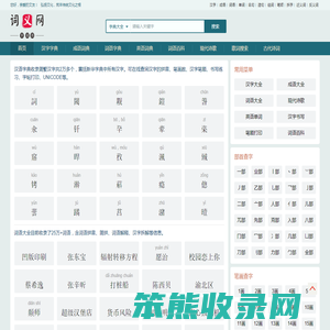字词句100