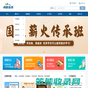 尚医在线
