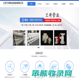 江苏兰琦管业制造有限公司